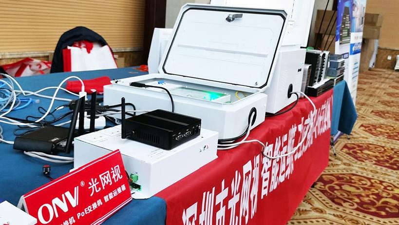 『光网视』第42届中国安防工程商